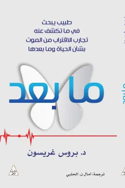 ما بعد