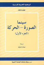 سينما 1  الصورة - الحركة