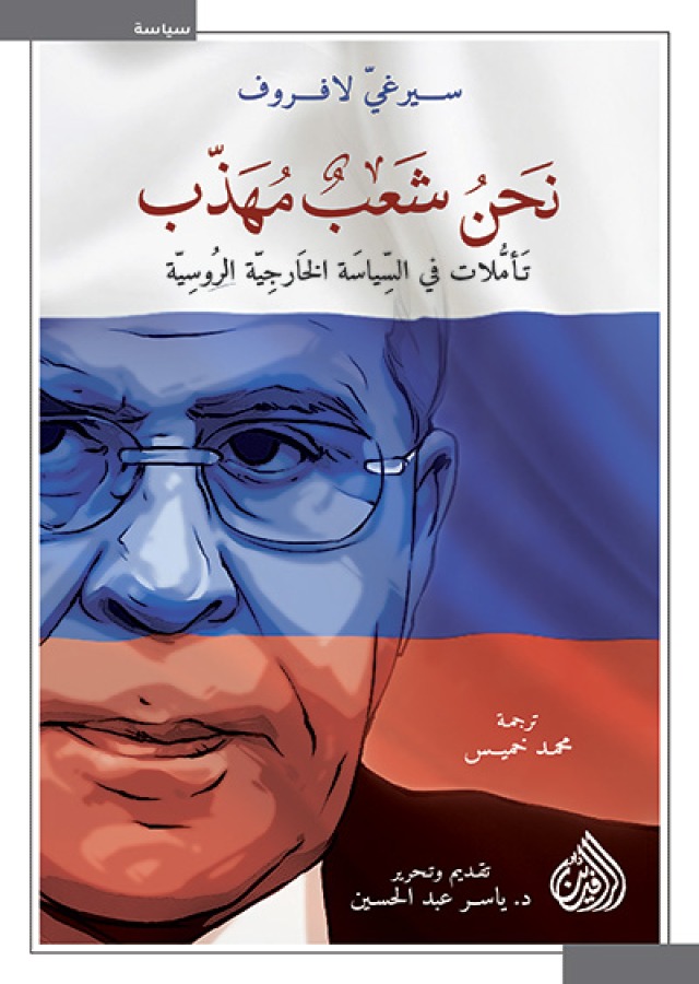 نحن شعب مهذب
